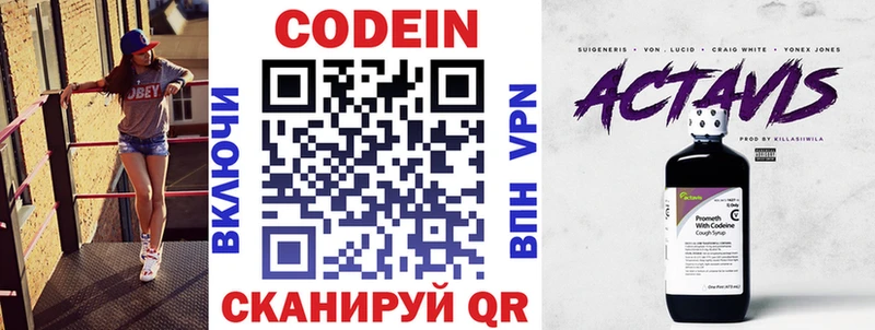 Кодеин Purple Drank  Купить закладки  Кострома 