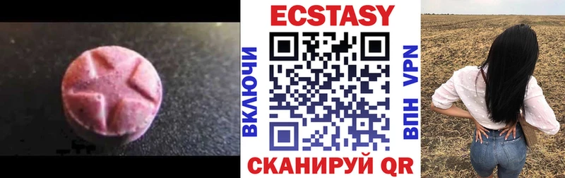 Экстази диски  Купить  Кострома 